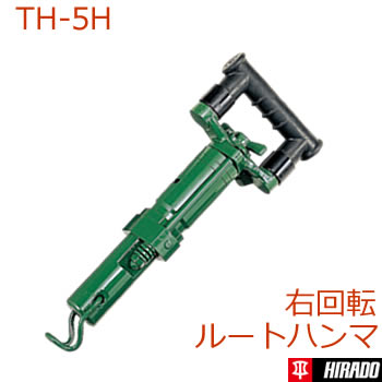 TH-5H ハードハンドルタイプロートハンマ　平戸金属工業